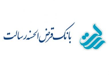 Receive a loan from Resalat Bank + conditions and documents