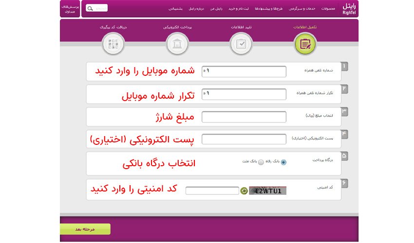 Buy Raitel recharge directly and online [دائمی و اعتباری]