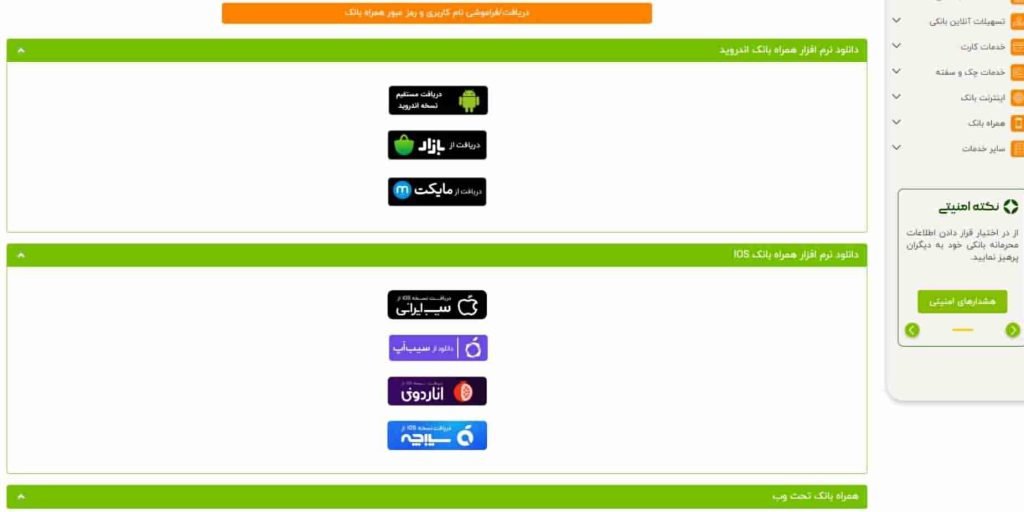 Installation with Mehr Bank of Iran + setup training