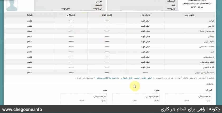 How to see your record in Pada